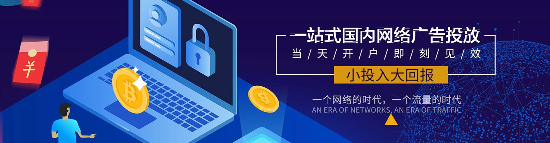 普兰店信息流营销